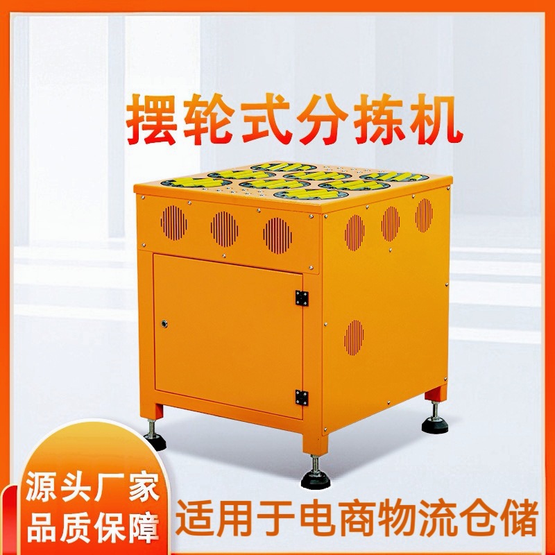 阳江分拣设备
